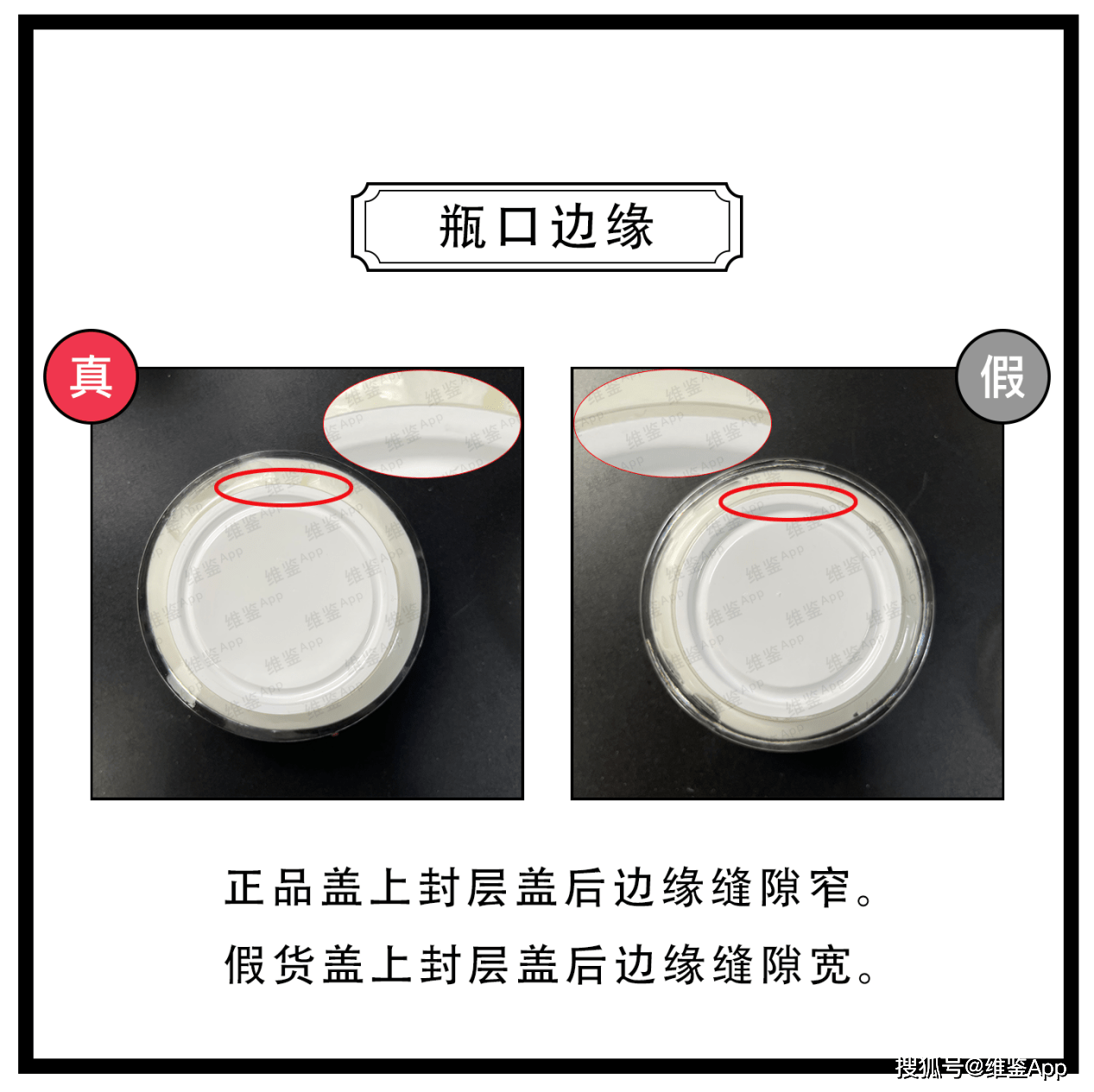 对比Elizabeth Areden/伊丽莎白雅顿21天面霜真假鉴别