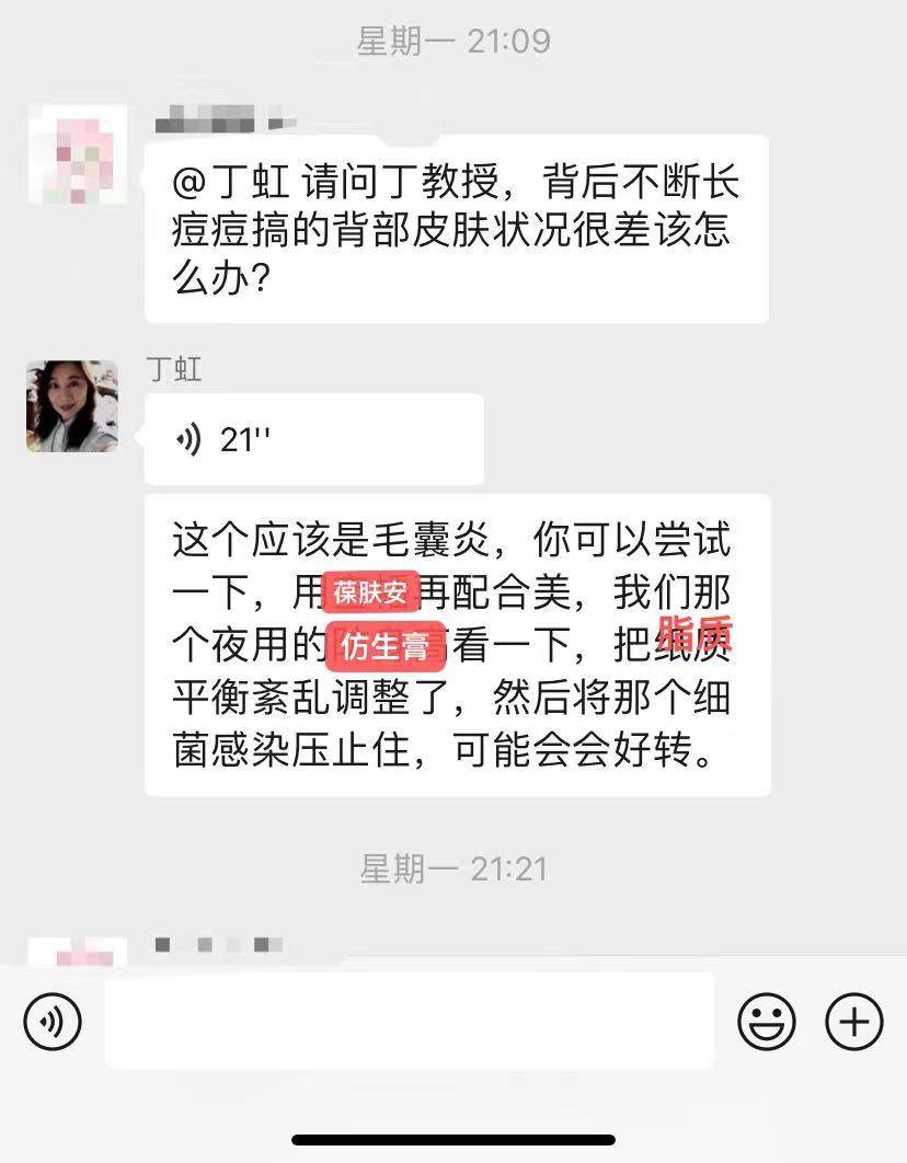 华质仿生护理软膏：背后不断长痘痘导致背部皮肤状况很差