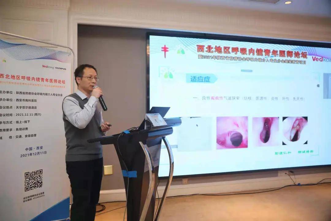 操作|西北地區呼吸內鏡青年醫師論壇成功舉辦