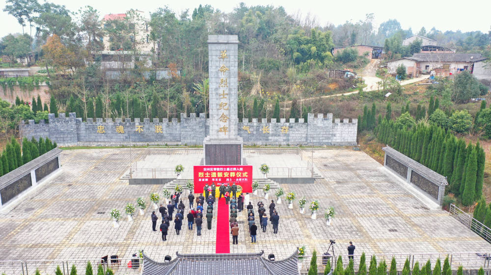 安州区举行零散烈士墓迁葬入园仪式_工作_郑发富_烈士陵园