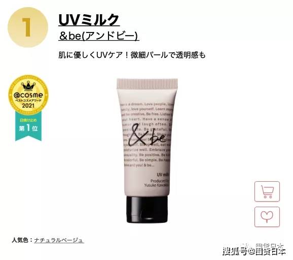 商品2021年度@cosme日本最大美妆榜单发布啦！只看各部门的第一名！
