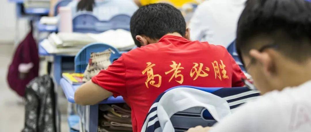 高中“晚自习”全部取消？准时放学？教育局作出明确回应_家长_效率_作业
