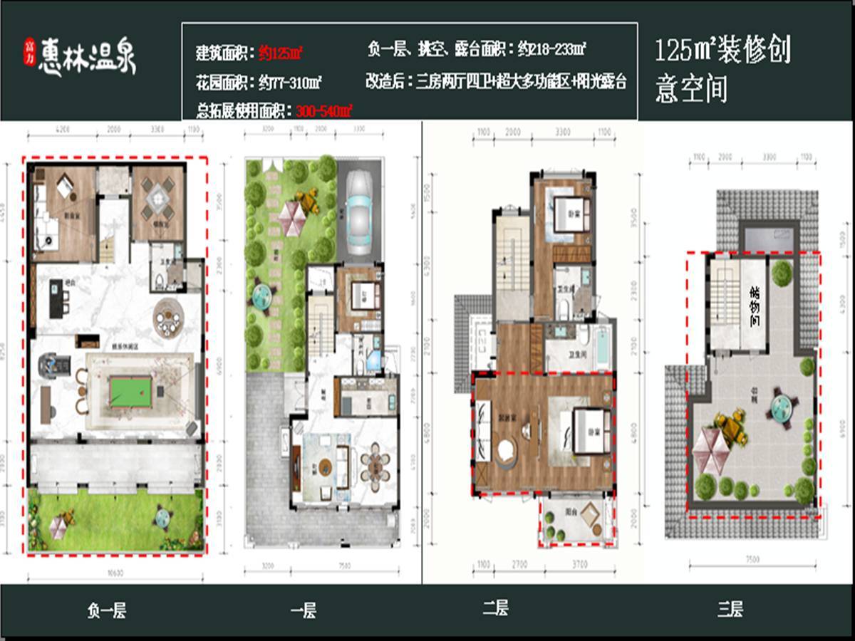 惠林温泉别墅户型图图片