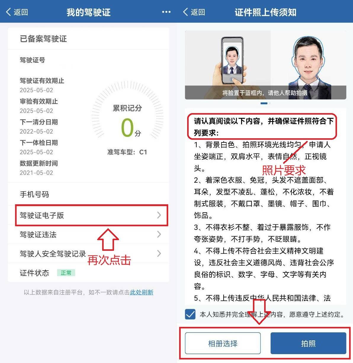 12月10日起全国统一推行电子驾驶证手把手教你快速申领