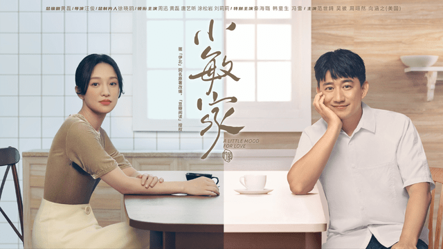 金佳骏|《小敏家》可能会有的3大戏剧冲突：金佳骏刘佳佳会恋爱最明显