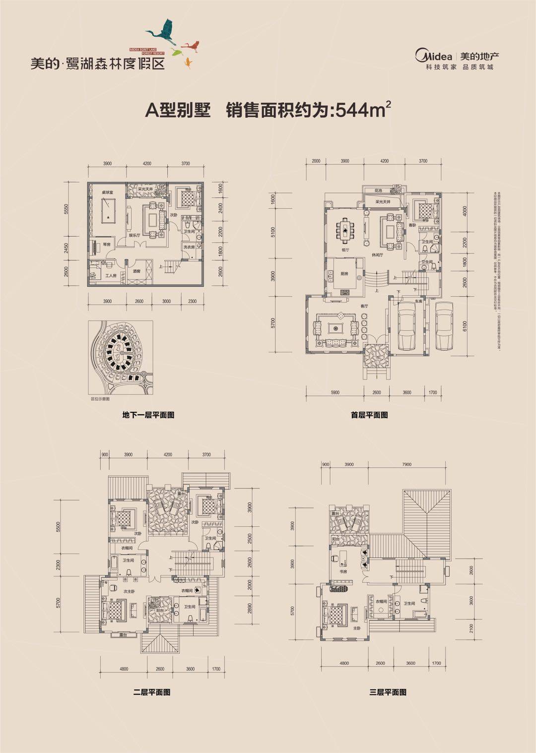 佛山楼市·高明『 美的鹭湖 』—独栋别墅篇.首付几成?