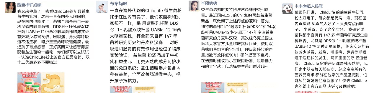 ChildLife童年时光益生菌新品面市，协助宝宝度过“免疫功能不全期”