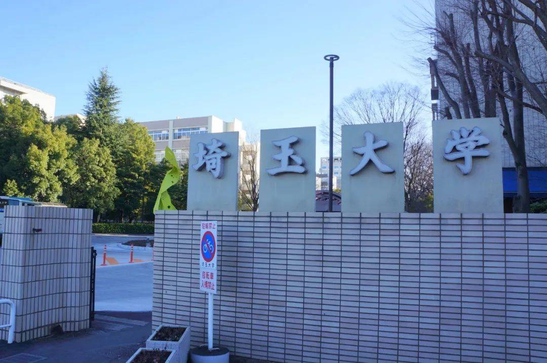 大学院经济学 1月出愿来得及无需笔试 二 日本 日语 校友