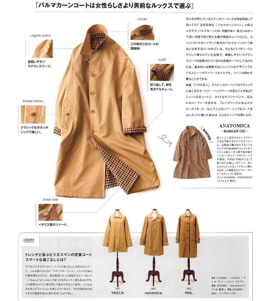 风衣 30岁还被认成“大学生”？这几个穿衣的小技巧，让你显嫩不做作