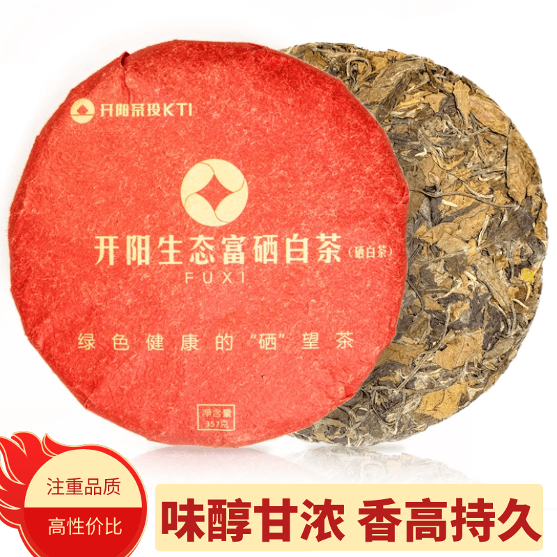 茶叶|茶叶系列（三）| 开阳茶投之白茶——开阳县电子商务公共服务中心