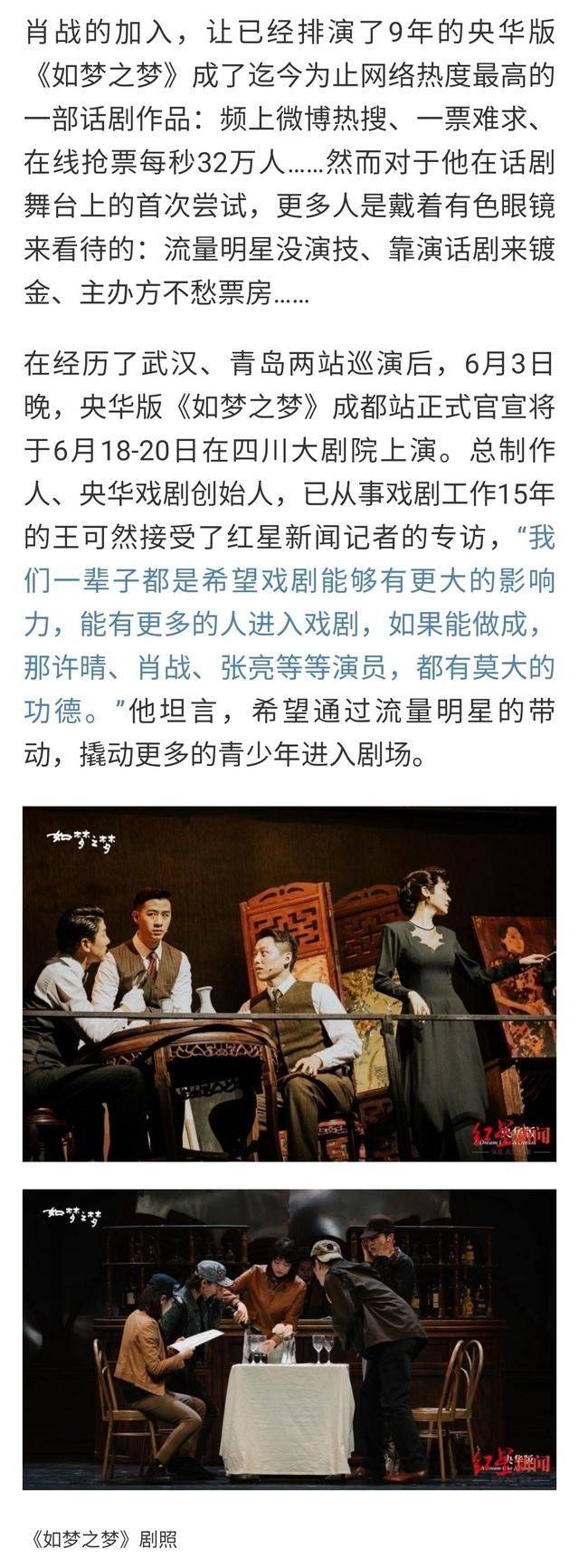 北京站如梦之梦二次开票粉丝反应出乎意料