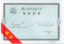 网络教育学历文凭（网络教育学历文凭有用吗） 网络教诲
学历文凭（网络教诲
学历文凭有效
吗）《网络教学的文凭有用吗》 教育知识