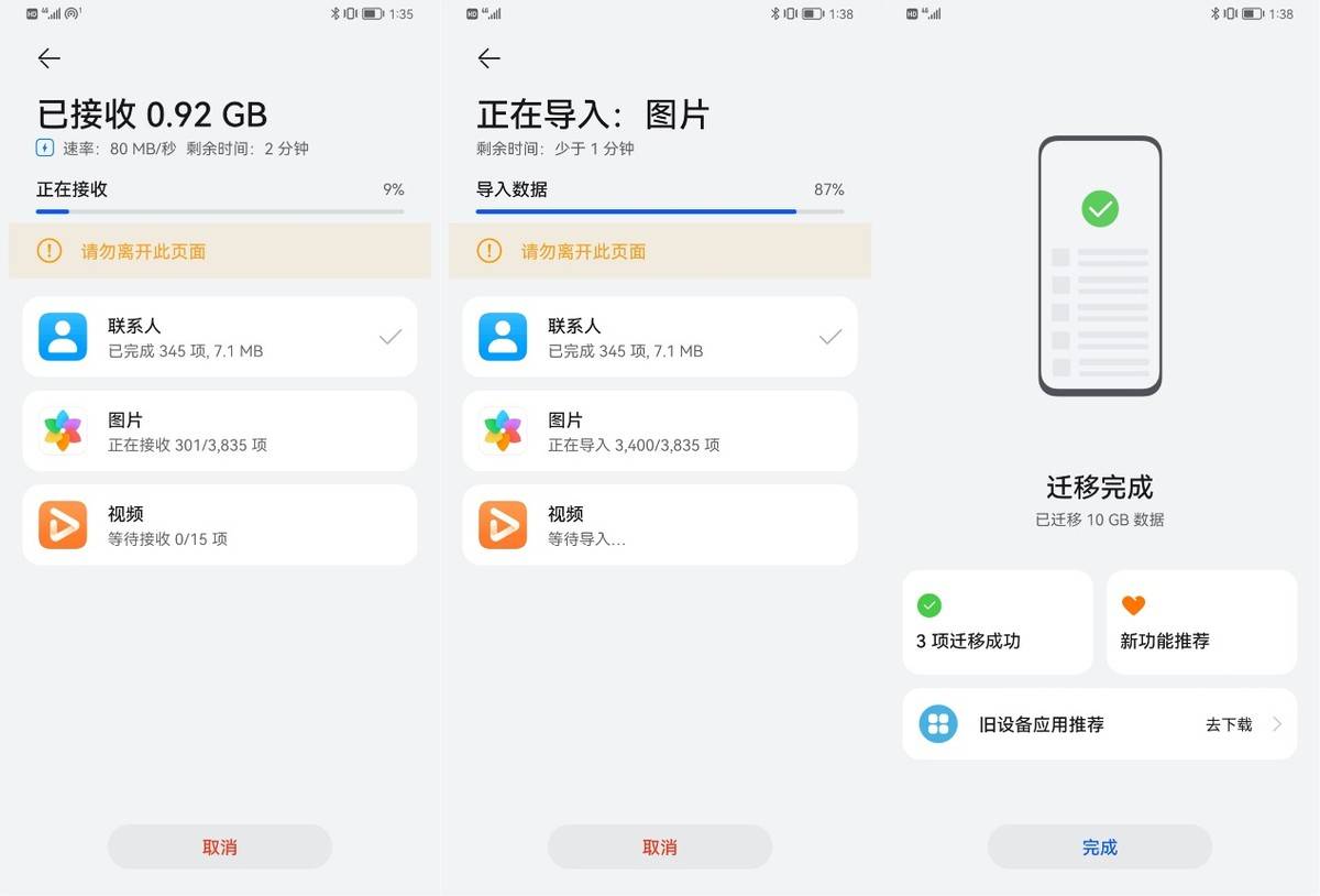 华为p50新机克隆出现发热?老司机:别担心,很正常_手机_数据_双网