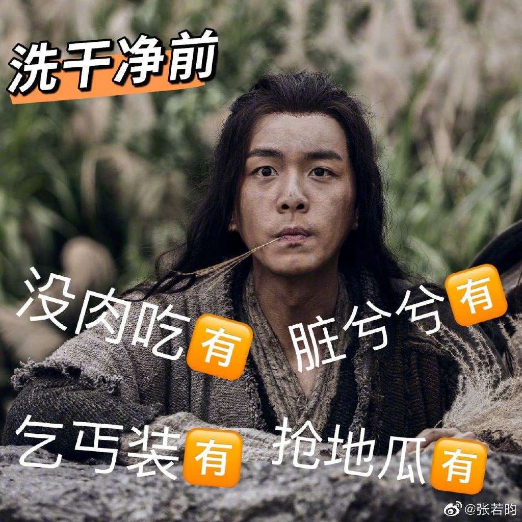 世子|张若昀我洗干净挺贵气的