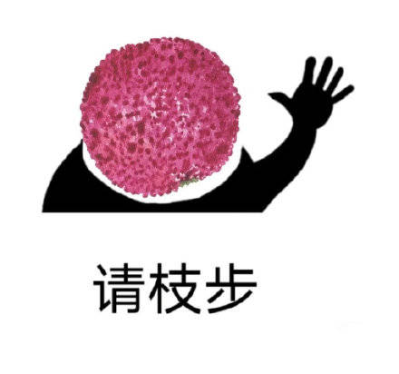 水果味熊猫头微信表情包