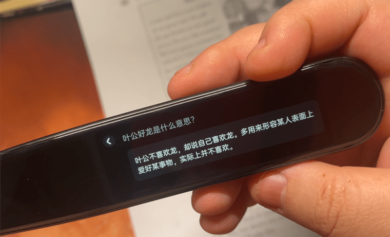 结果|英语发音品质天花板：有道词典笔X3s旗舰版实测