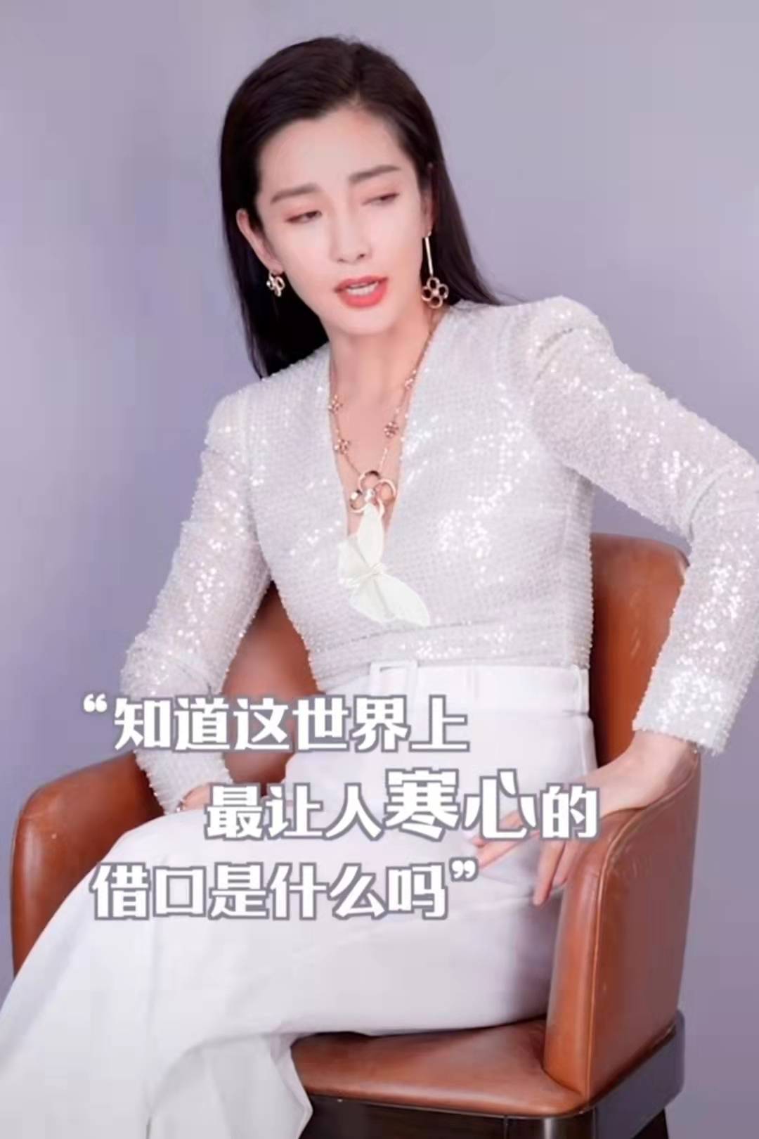 仙女李冰冰穿紧身裙身材是好，但离开美颜修图，穿普通衣服就是大妈！