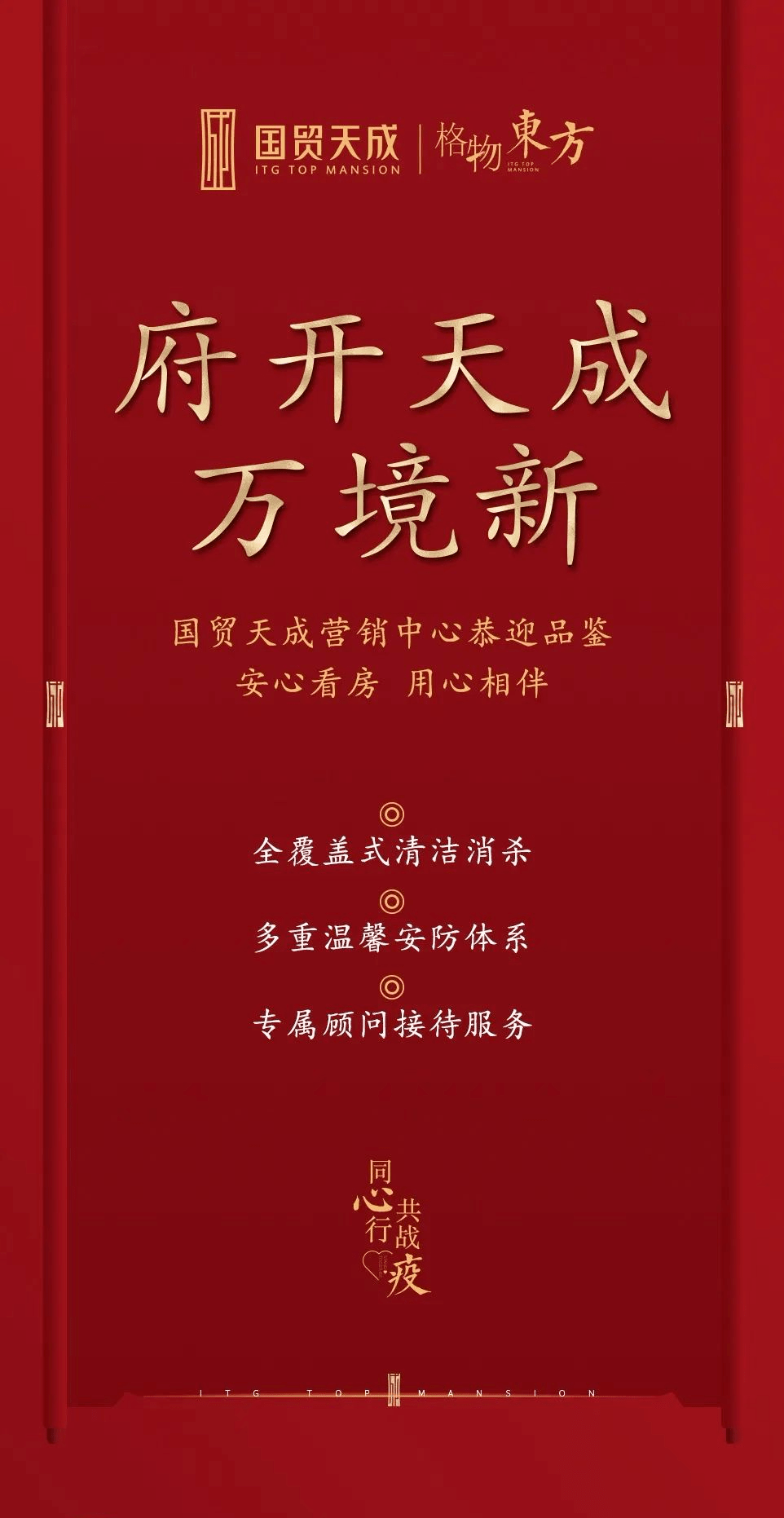 厦门翔安国贸天成楼盘详情国贸天成官方网站千万别错过了