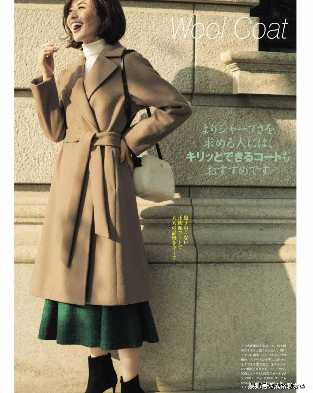 个性 今冬流行这些彩色外套！比黑色减龄、比白色个性，40多岁穿正合适