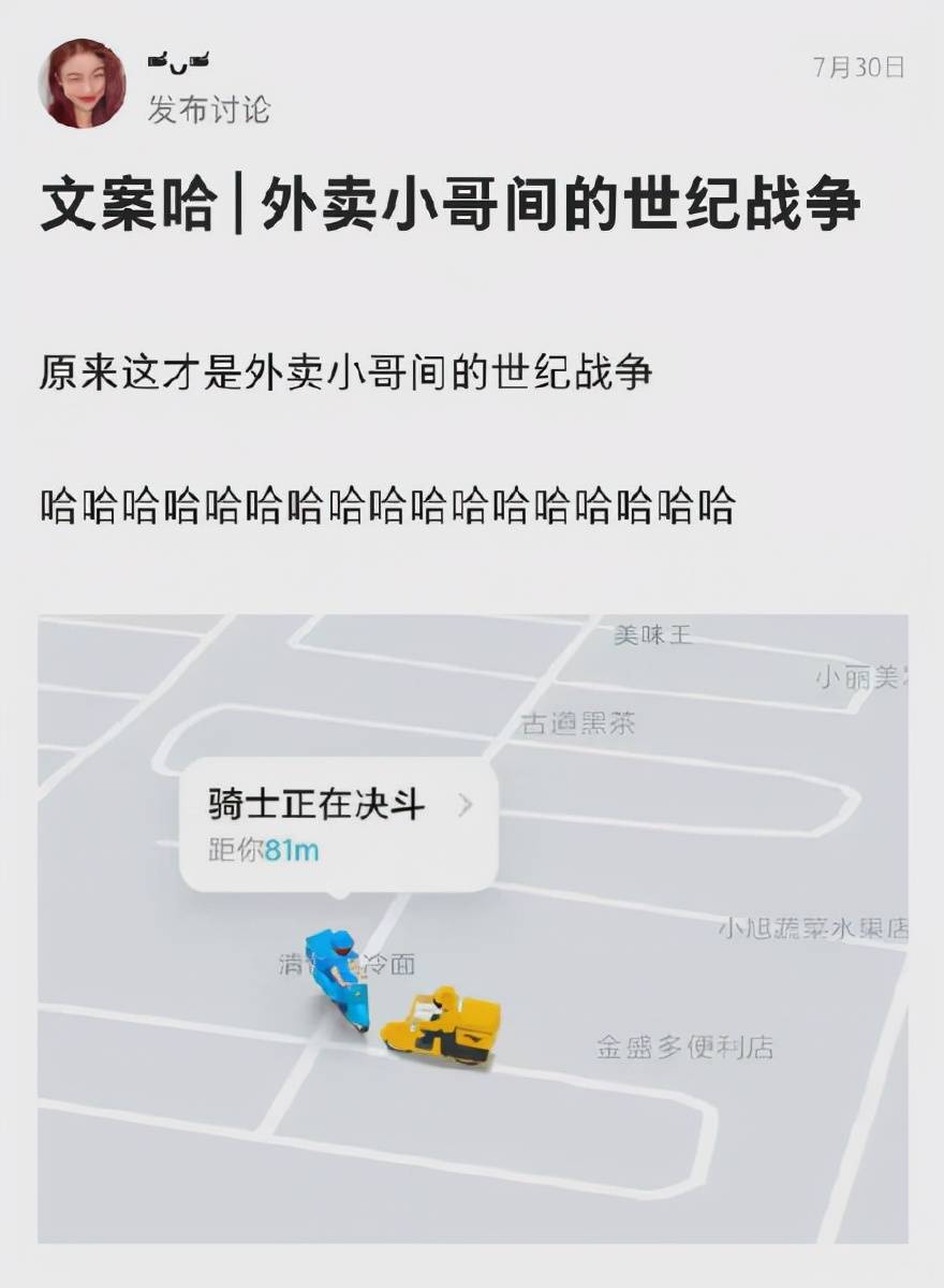 e了么:呼叫总部,遇到敌袭,请求支援!(图均来自wb)