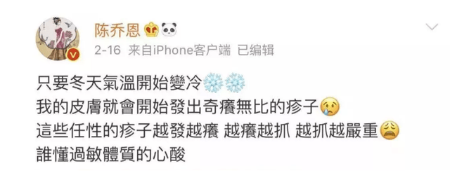 免疫力女明星都会过敏！肌肤免疫力可不是有钱就能买到
