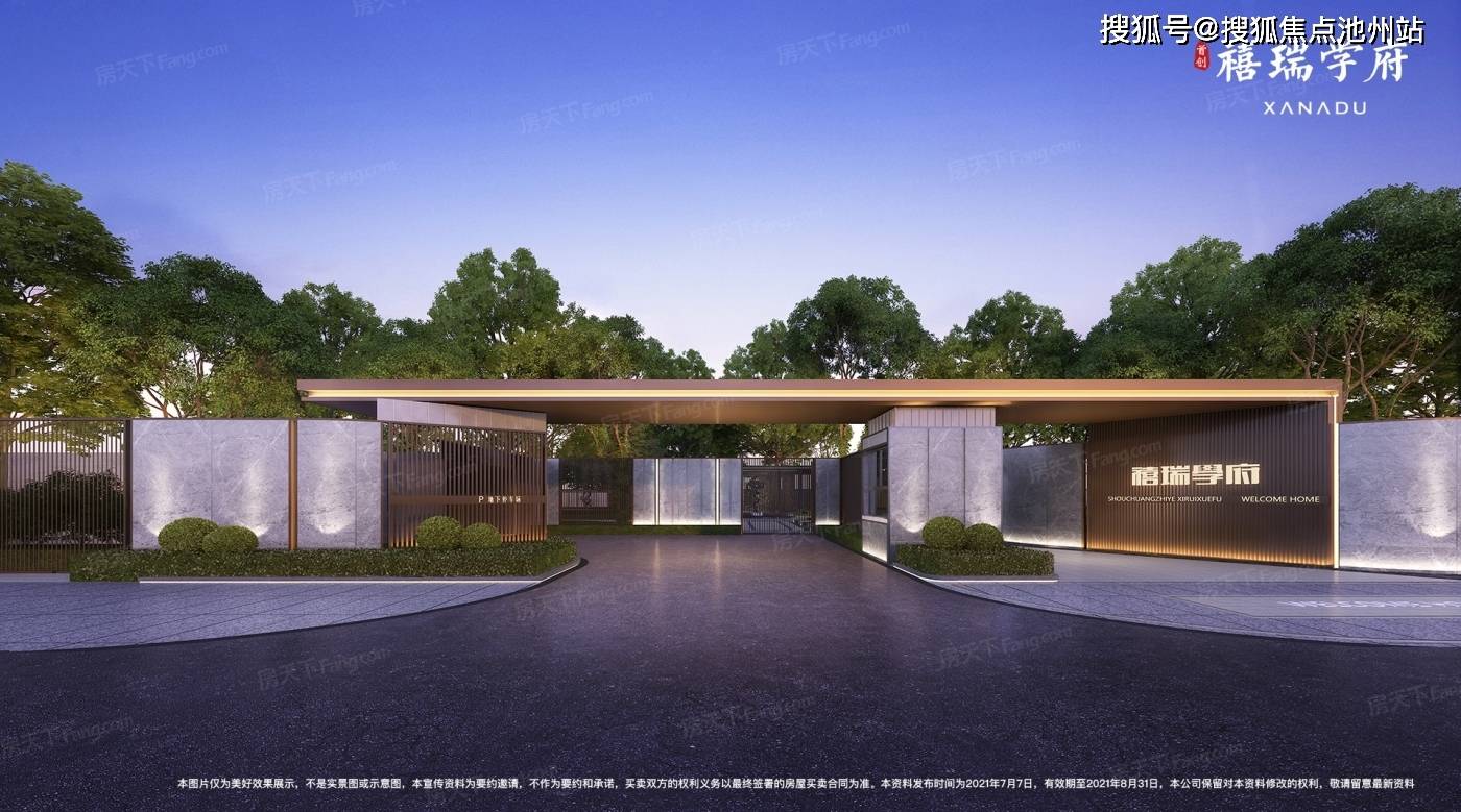 首页北京石景山区禧瑞学府官方网站欢迎您