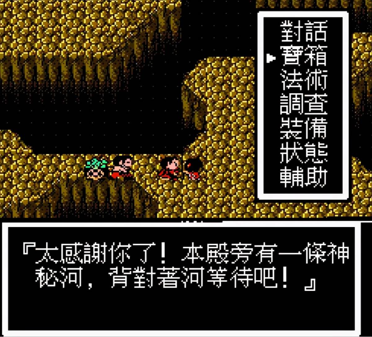 红白机fc封神榜最神秘剧情道具听说带着它会能触发卡关bug