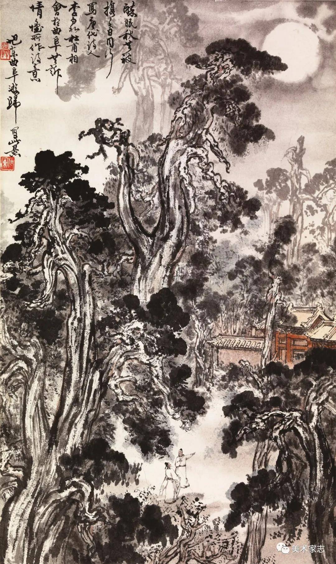 齐鲁胜迹系列 齐鲁先贤系列 王旭东,齐鲁画派领军人物,1938年