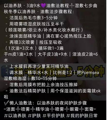 女神用油泡出好皮肤？全网刷屏的油敷法到底靠不靠谱？