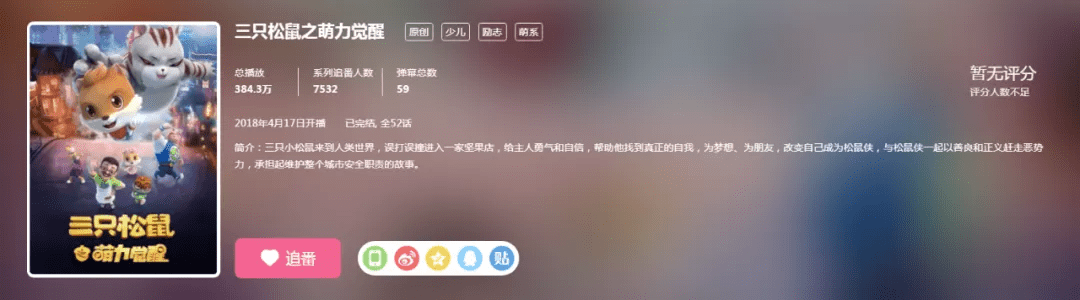 品牌|三只松鼠又被骂上热搜，“零食界的迪士尼”离过气还有多远？