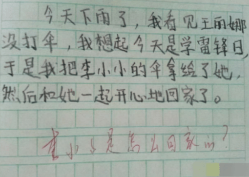 小学生作文 爸爸的脚臭 隔屏幕都闻到了味道 网友 辣眼睛 家长 笔者 语感
