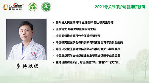 文森特|【邀请函】2021骨关节保护与健康研修班单髁河南分会场暨河南保膝年会即将召开