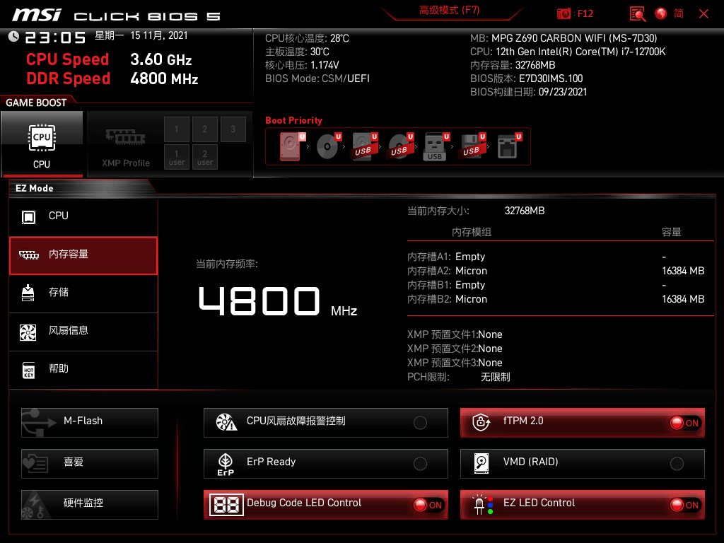阿斯加特DDR5内存评测，在12代平台跑分31万分