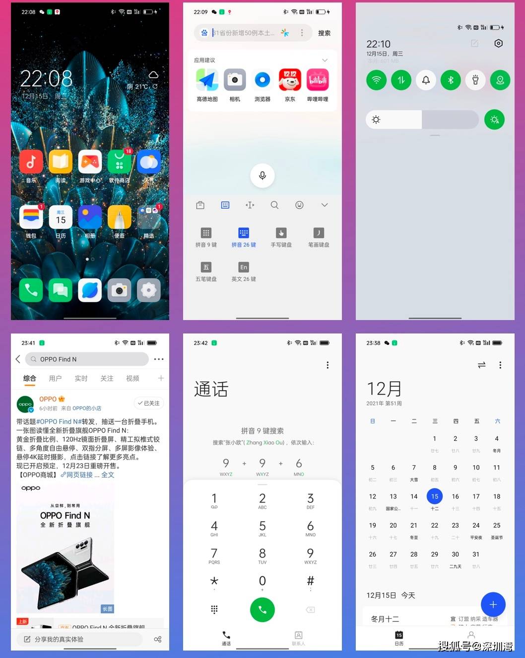 Fold|折叠屏手机还有什么好期待？上手体验 OPPO Find N 后我们看到了答案