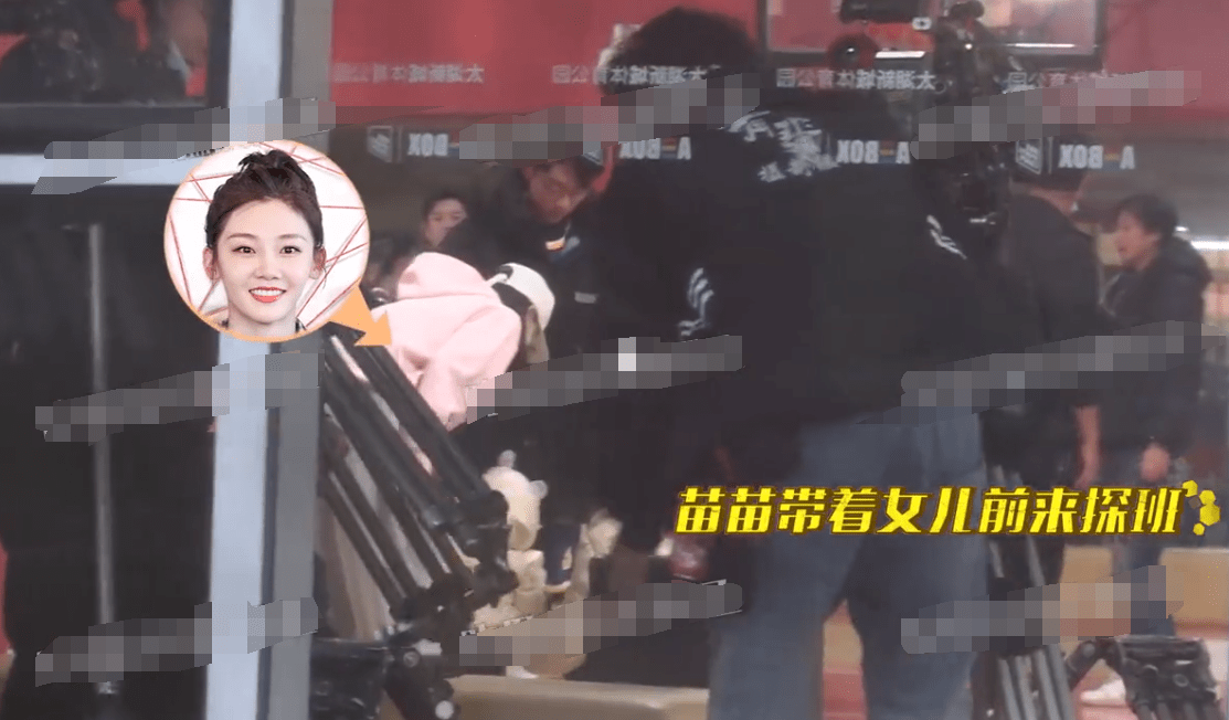 苗苗带女儿探班郑恺,一岁女儿裹得像粽子,片场带娃学走路很温馨