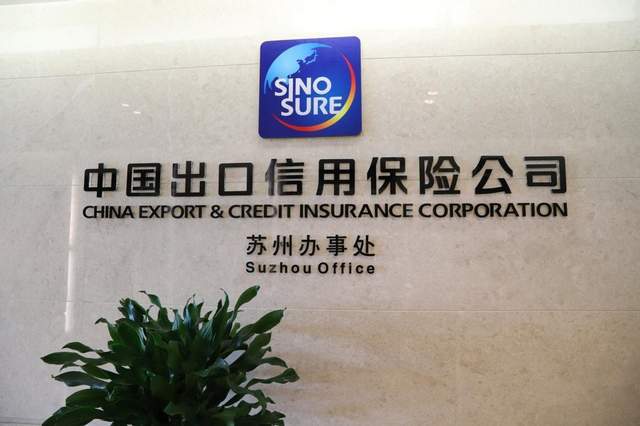 中国信保江苏分公司政策金融组合牌服务地方经济高水平开放