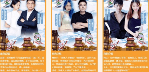 活动|斗鱼《长白山一家人》上演狗血八点档，豪门之恋虐恋情深