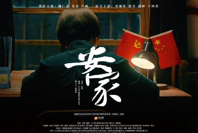 叛逆|《再战江湖》《安家》两戏连播，演员于珂然实力上演陈小春陈向东_网易订阅