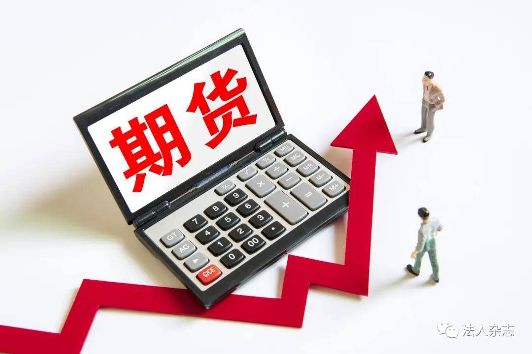 中国期货30年 期货健康发展需法治护航_原油_新品种_期权