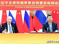中俄元首再次视频会晤，携手一起向未来