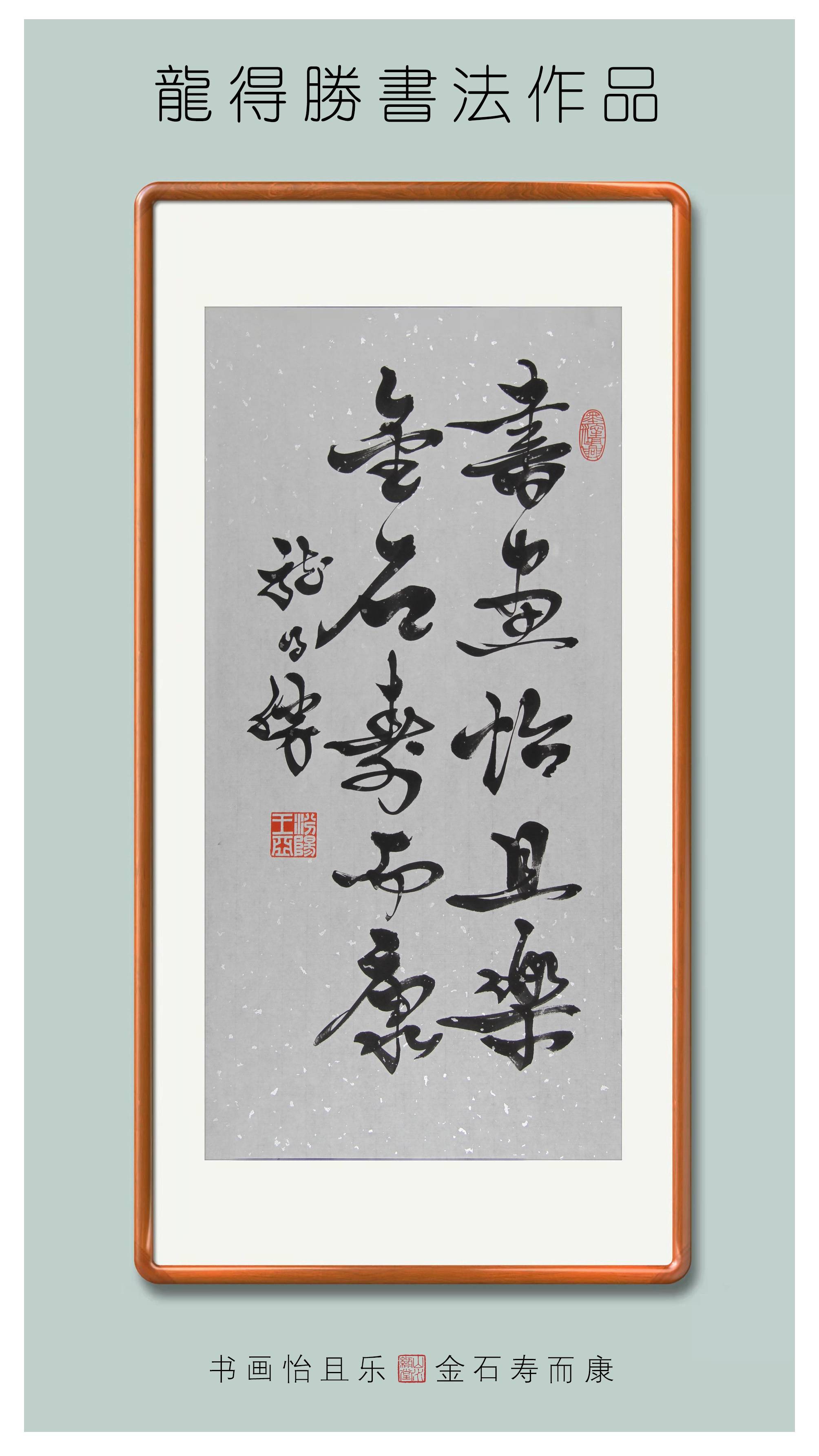 王亚书法作品_王亚