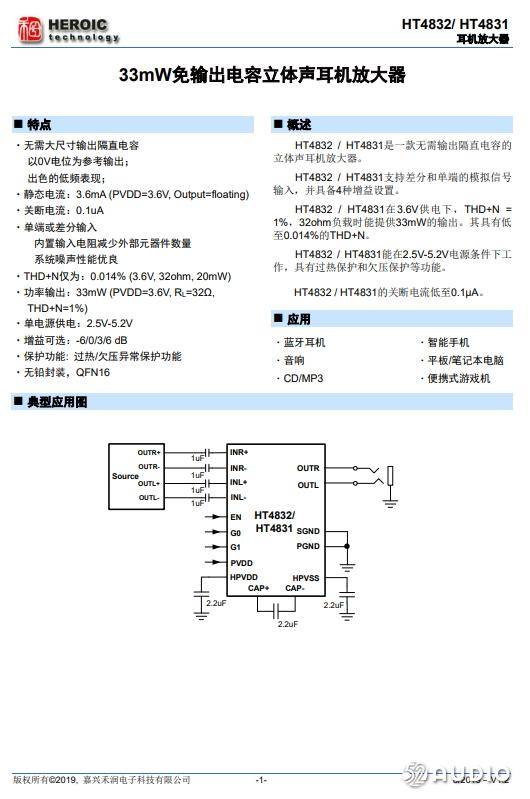 产品|0.96寸OLED显示屏，一键3D音效转换，MPOW蓝牙音频接收器拆解报告