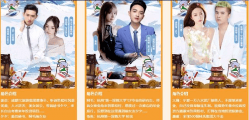 活动|斗鱼《长白山一家人》上演狗血八点档，豪门之恋虐恋情深