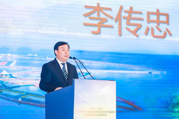 2021中国·黔南体育旅游欢乐季之冬篇启动暨罗甸县城市品牌发布会今日举行