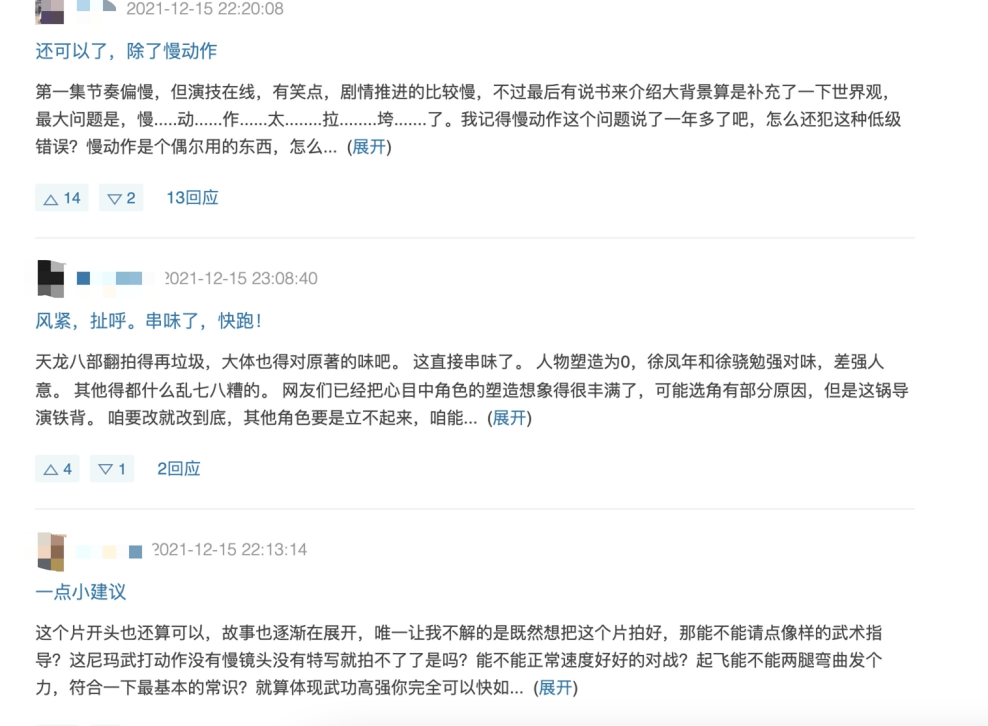 徐凤年|《雪中悍刀行》，到底行不行？｜编辑部特评