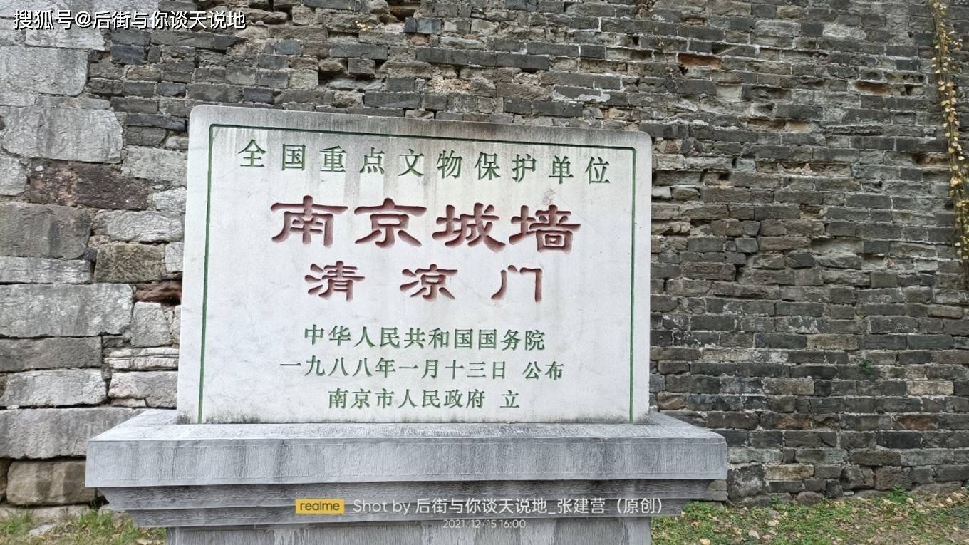 说说南京的石头城和国防公园