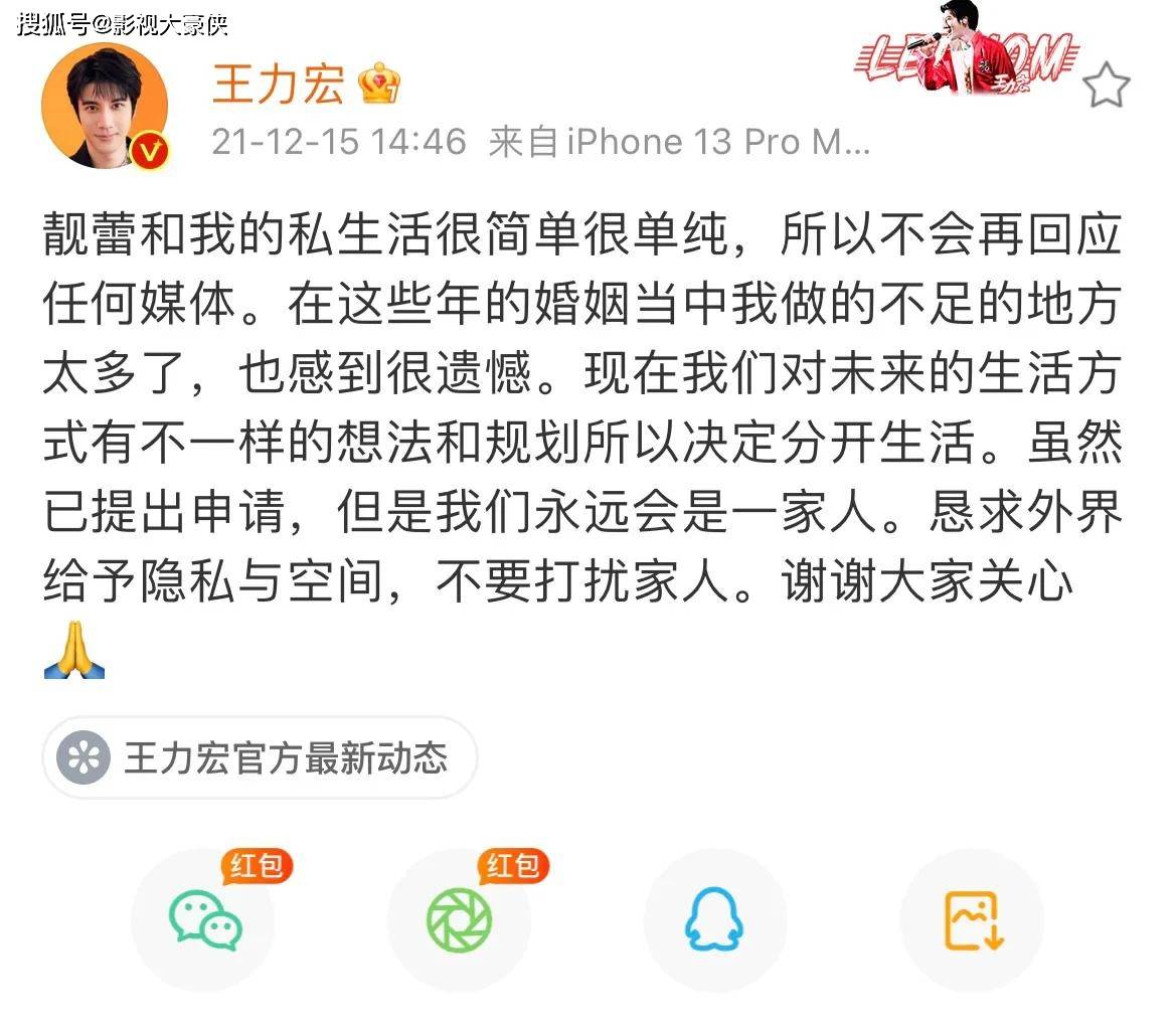 吴宗宪力挺王力宏，称感情不能勉强，结了婚的男人谁不想离婚封面图