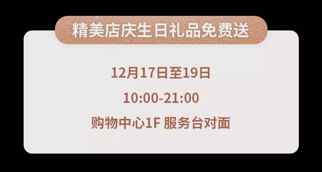 上海|全城瞩目！上海爱琴海4岁生日会重磅来袭，壕礼狂欢High翻魔都！