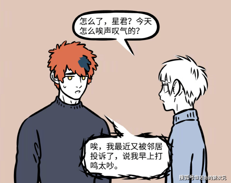 投诉|非人哉：烈烈居然学会了打鸣？原来都是昴日星君惹的祸，害惨龙了