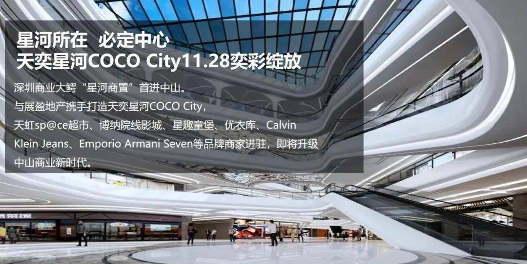 中山天奕国际广场——中山天奕国际广场大家千万别被套路了!